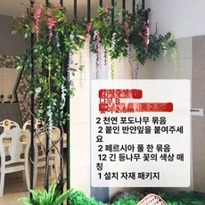 인조 넝쿨 조화 대형 거실 벽장식 인테리어 가랜드, 진보라 롱 바인 B