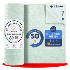 록신 행주 빨아쓰는 키친타올 세탁 후에도 부드러운 다용도 행주 25 x 25 cm 30매, 1개, 라이트 그린