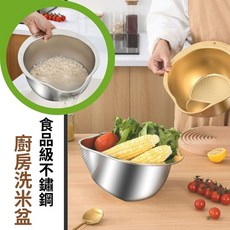 台灣嚴選 食品級304不鏽鋼廚房洗米盆 多功能瀝水盆 洗菜盆 不割手 斜底可懸掛, 1個, 不鏽鋼色