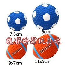 乳膠發聲玩具球：足球橄欖球造型，狗狗互動趣味玩具，耐咬磨牙潔齒, 1個, 小橄欖球