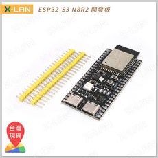X-LAN ESP-32-S3 WROOM N8R2 開發板 Xtensa 32位元 雙核處理器, 1個