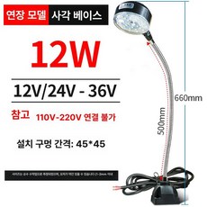 220V 스탠드조명 작업등 LED 램프 공작 식, 사각 베이스 24 V 500 12W