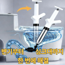 다로엔 초강력 압축식 변기 뚫어뻥 싱크대 화장실 배수구 막힘, 화이트