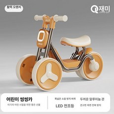 밸런스 바이크 유아용 입문용 장난감 선물, 1개, 1cm, 바이브런트오렌지