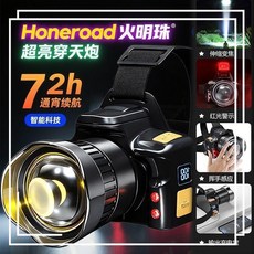 頭燈 LED強光充電 釣魚感應遠射 戶外照明, 1個, 旗艦版【X50燈芯+液晶數顯】待機55天,【四光源#伸縮變焦#可充手機】