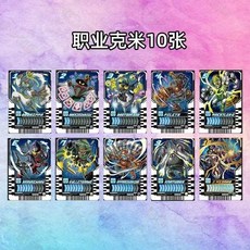 가면라이더갓챠드 갓챠드 벨트연동 기사 레어 케미 카드 모음, 두꺼운 레이저 종이 카드, 12