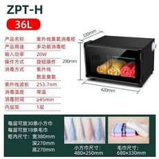 살균건조 건조소독기, A. 36H29cm UV 블랙 1겹 비열 소형, A., 1개