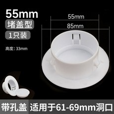 空調孔裝飾蓋 空調堵塞器 牆洞蓋 管道封口, 1個, 未裝50洞使用  一體式 2個裝 +4包