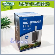 多彩 雲水族 台灣ISTA伊士達《長型 站立式水妖精》 長形 S型、L型，生化過濾器，氣動式過濾、培菌，增加溶氧量, 1個, 長形S型, 0.1W