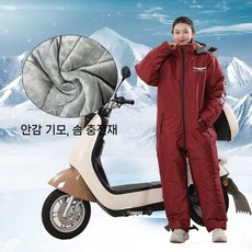 오토바이방한복 우주복 배달 바람막이 모자탈부착 의류 라이더 슈트, G. 와인-탈부착후드(권장키155-165)