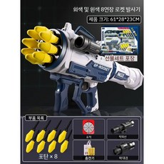 스폰지총 바주카포 대형 장난감총 생일 선물, /선물상자/회백색(8포탄+확대경+적외선+표적), 1개