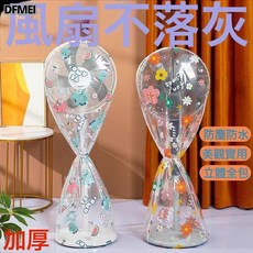 DFMEI 風扇罩風扇保護罩通用臺式落地扇電風扇防塵罩家用風扇套電扇罩, 1個, 風扇防塵罩-小恐龍:小號半包款
