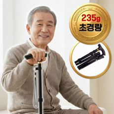 폴케이 가벼운 노인 어르신 지팡이 튼튼한 접이식 알루미늄, 1개, 오닉스블랙