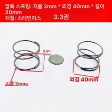 압축스프링 와이어 직경 리턴 외경 전도성 철소동 압력, 1개