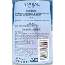 Loreal 巴黎萊雅 眼唇卸妝水 溫和卸妝 清爽保濕, 1件, 溫和眼唇卸妝液 125ml, 125g