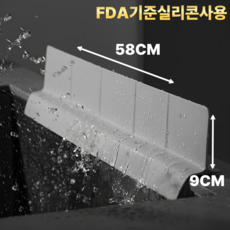 도큐어 처마 싱크대 프리미엄 물막이 FDA 기준 실리콘 사용, 1개, 그레이
