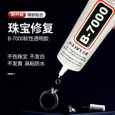 珠寶膠水 適用於飾品珍珠耳環蜜蠟琥珀黏玉石翡翠寶石戒指, 1個, 【迷你款】透明3ML（無針頭）