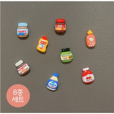 굿데이몰 냉장고 자석 마그네틱 마그넷 소스자석 곰돌이자석 베이커리자석 조약돌 감성 인테리어 소품, 01.소스 냉장고자석 8종1세트