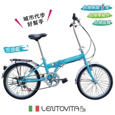 BIKEONE Lentovita 六段變速 20吋折鋁合金雙層CNC車圈折疊通勤車幫你輕鬆代步，穿梭都市叢林質感藍, 1個