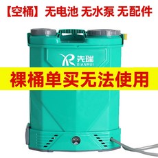 公司貨 附發票 20L 電動噴霧器 自動攪拌 鋰電噴霧器 農藥消毒噴霧器 農用消毒打藥機 噴水桶 農藥噴霧桶, 【16升】無手柄開關無鋰電池空桶