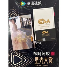 李蘭迪星光大賞簽名照附鑑別證書, 1, 樣式