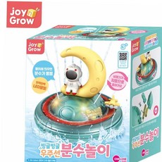 아기 빙글빙글 우주선 분수 놀이 목욕놀이 완구, 본상품