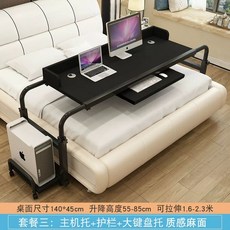 리프트테이블 침대 노트북 이동식 컴퓨터 테이블 옆 게으른 리프팅 책상, N. 1.4M 45CM 블랙 윌로우 색상 가드레일 68