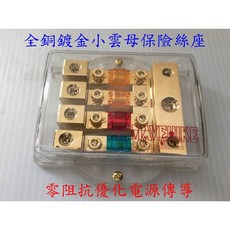 MAVEHIKE 馬福駭客 3入4出鍍金小雲母保險絲座(高效率高傳導) 適用4號線孔輸出 精巧汽音, 1個