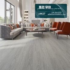 원목 느낌 옐로우 PVC 셀프 접착식 바닥재 인테리어 리폼용, 1개, 26_18627