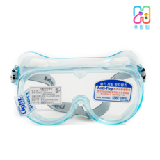 (고급형)습기서림방지렌즈 보안경, 1개