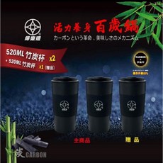 婦樂透 520ml 竹炭咖啡隨行杯 遠紅外線咖啡杯, 1個