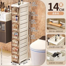 椿嶼 夾縫收納櫃 抽屜式窄縫置物櫃 廚房衛生間置物架, 14面寬【透明茶】,3層