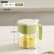 DFMEI 調料瓶家用調料盒玻璃調料罐瓶廚房調味罐帶勺調味瓶防潮密封鹽罐, 1個