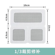 紗窗蚊帳補縫貼補洞貼自粘貼修補網紗防蚊蟲門簾修補貼 副廠商品, 強力粘膠 長方格 ,1片 不划算