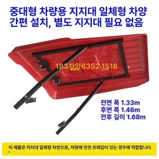 트랙터 지붕 지게차 덮개 뚜껑 차양 빗물 방지, 대형 레드 + 지지대 철제, 1개