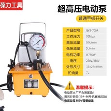 유압플랜지 스프레더 분리기 플랜지 펜치 벌리기 FYQ30 배관, 0.75KW 솔레노이드 펌프, 1