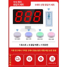 전자타겟 무선 득점 타겟 컨트롤러 사격장 전자 라이트, 1개, 5