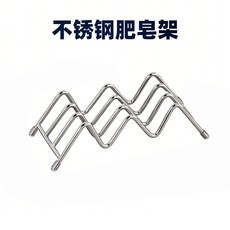 【無品牌】-不鏽鋼波浪肥皂架家用洗衣香皂託瀝水置物創意浴室檯面肥皂盒, 1個, 不鏽鋼波浪肥皂架1個【裸架】:無尺寸