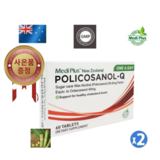 뉴질랜드 메디플러스 폴리코사놀 66.8mg 120캡슐 옥타코사놀 40mg 아연 고함량 사탕수수 추출 왁스 알코올