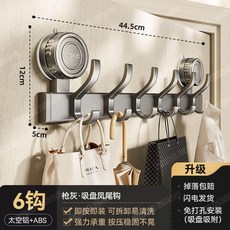 LTENG 吸盤門後掛鉤 6鉤 免打孔強力承重, 1個, 槍灰色 吸盤門後掛鉤 強悍承重 掉落包賠,即裝即用 3鉤 衣帽掛架