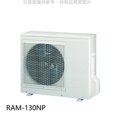 RAM-130NP冷暖空調，節能省電，快速冷卻，智能控制，四季皆宜, RAM-130NP, 無風管分離式