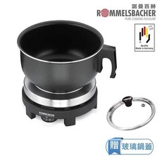 ROMMELSBACHER 雙電壓旅行用電爐, 全配組RK501/SU含鋁鍋鍋蓋與收納袋