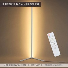 플로어램프 수직 코너 무드등 모서리 거실 스탠드 따뜻한, 142cm 화이트 티몰 스마트