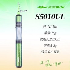 釣迷快鯊伸縮路亞竿 便攜式超短節UL調迷你微物竿 遠投套裝 全套釣魚竿