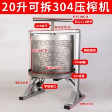프레스 압착기 과즙짜기 착즙 20L 201 나사 업소용 맞춤 굵은 분리기 프레임, 20리터 304 굵은 나사 영상 전시 맞춤 제작