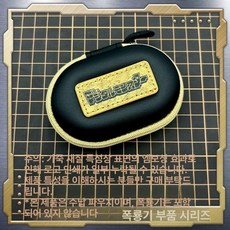 반다이 디지몬 다마고치 20주년 다마고찌 디지몬 버전 키우기 북미, 신형 오리지널 슈퍼드래곤 보관 가방 - 블랙, 기본 색상