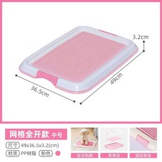 접이식 배변패드 고정 접이식 대형견 대형 강아지 평판 차색 훈련 겸용 대변, 1개, H. 중간 크기의 파우더 powr 완전히 오픈 그리드