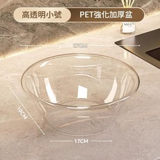 PET強化加厚盆 輕奢感洗臉盆, 小號透明, 1個