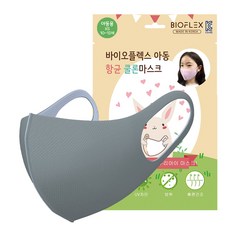 아트박스/모두의팩토리 바이오플렉스 BIOFLEX 하루종일 편하고 시원한 쿨론마스크 아동 및 성인, 06.GREY(회색)/XXXS(3-5세), 1개입