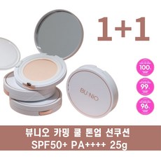 쿨링 톤업 피부진정 촉촉한 선쿠션, 1개, 50g